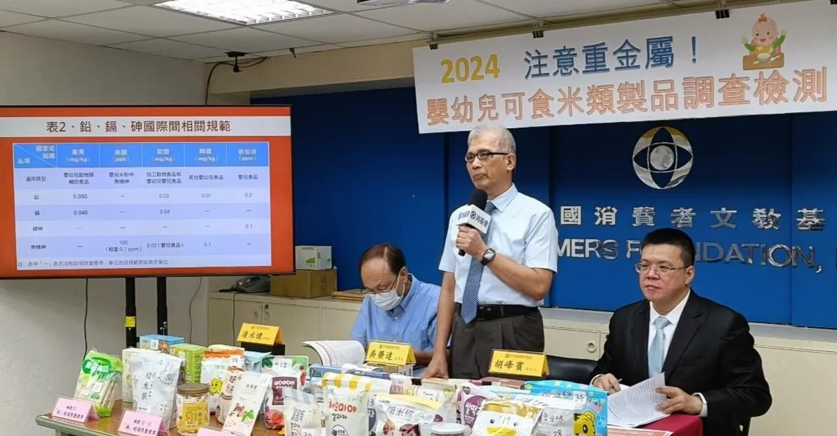 鉛鎘砷通通中標？多款嬰幼兒米食商品重金屬危機曝光